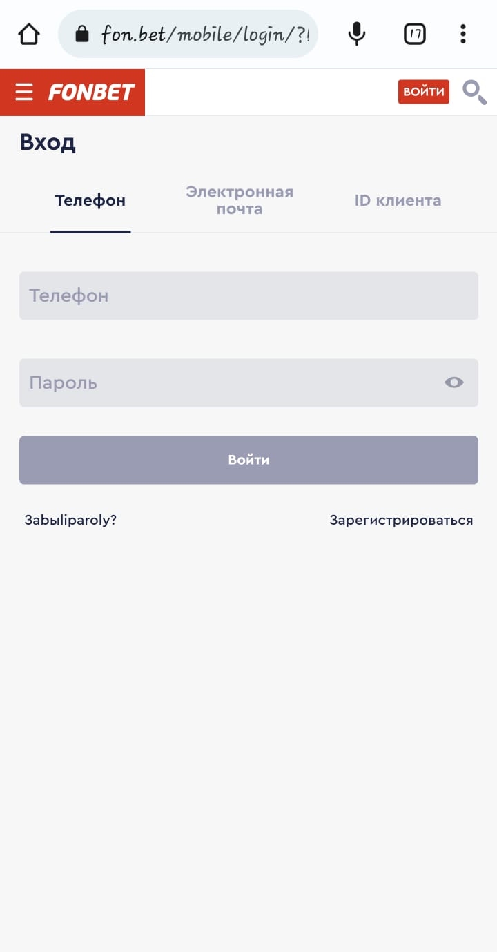 Фонбет страховка экспресса как работает