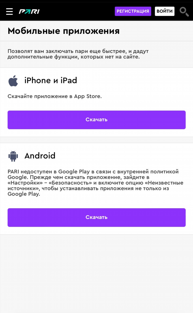 Фонбет узбекистан скачать