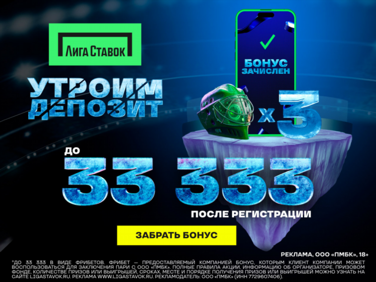 Freebet без депозита за регистрацию