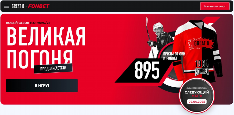 Фрибет 1000 фонбет