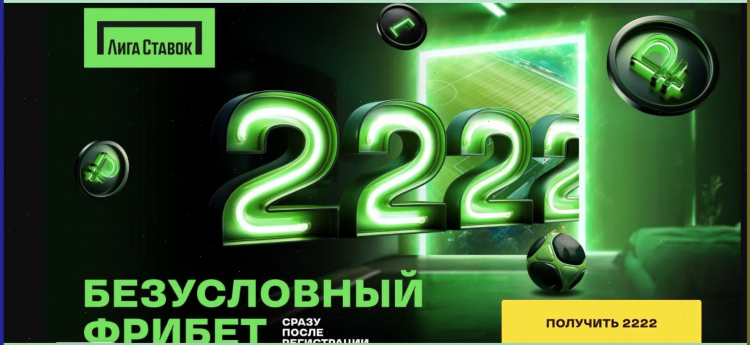 Фрибет в каких бк