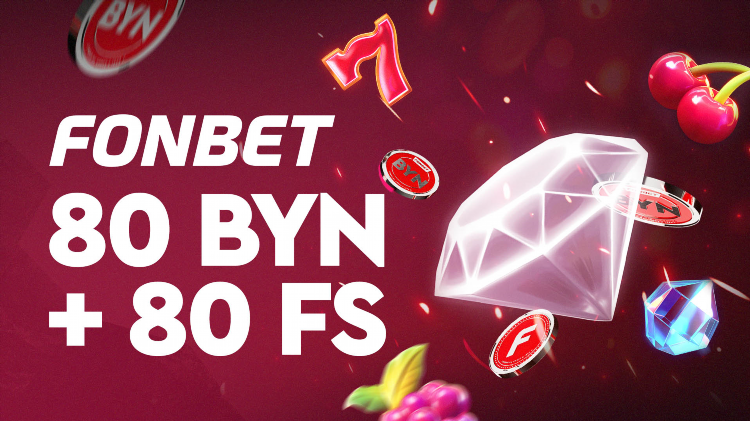 Фрибеты для новых игроков