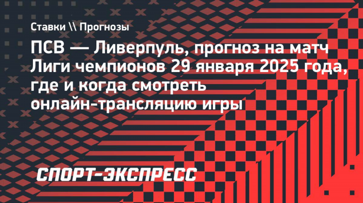 Футбол англия премьер лига прогноз