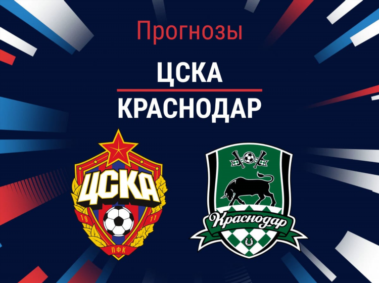 Футбол на сегодня прогноз