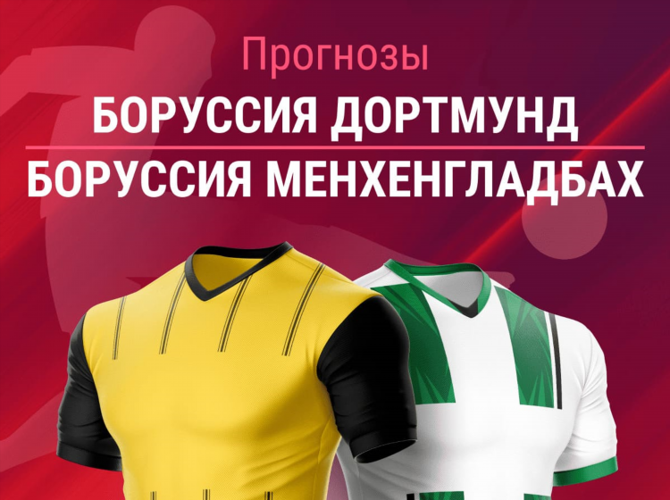Футбол прогнозы на сегодня германия
