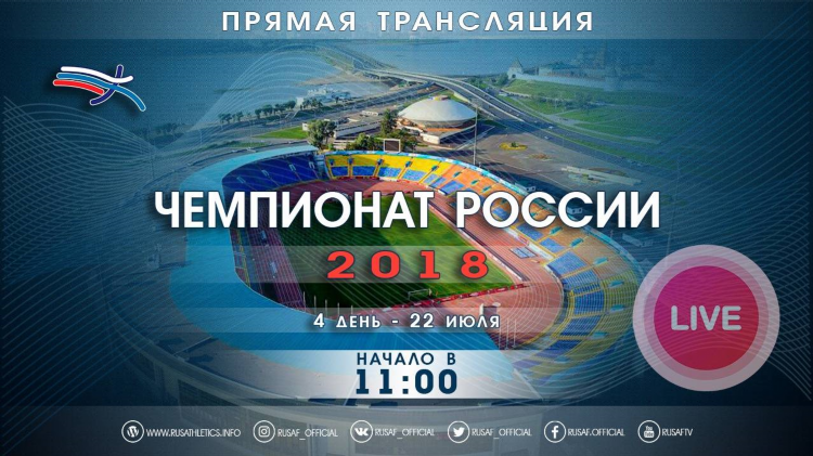 Футбол россии текстовая трансляция онлайн