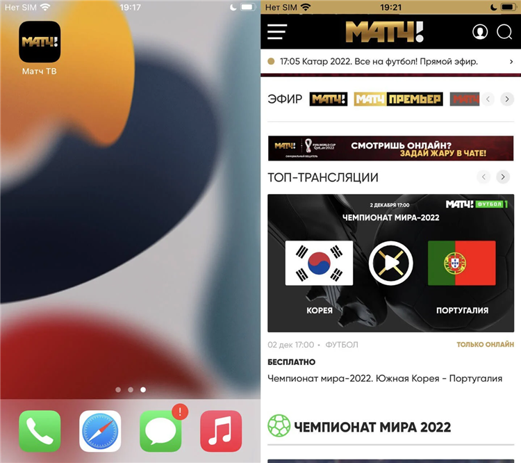 Футбол сегодня расписание матчей матч тв