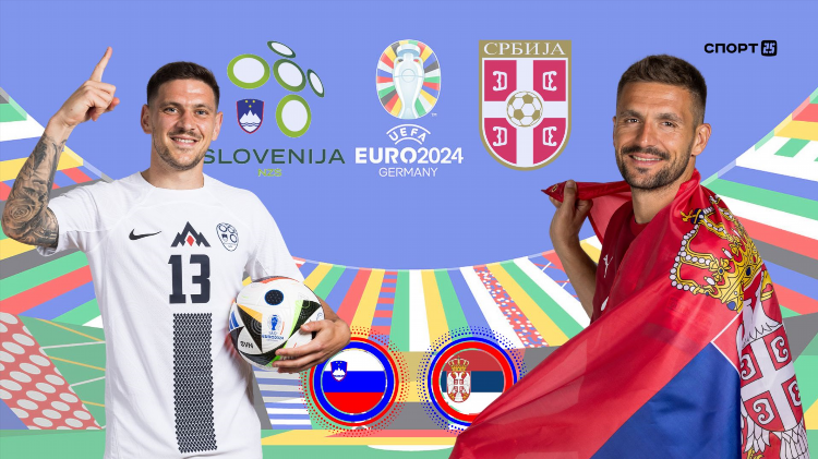 Футбол сербия чемпионат результаты