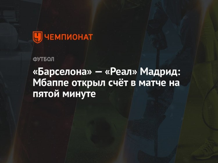 Футбол вчера результаты матчей