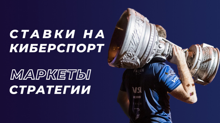 Handicap в ставках что это