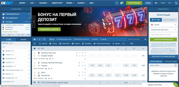 Игра букмекерская контора
