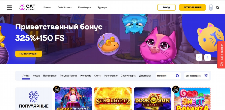 Игры ставки онлайн бесплатно