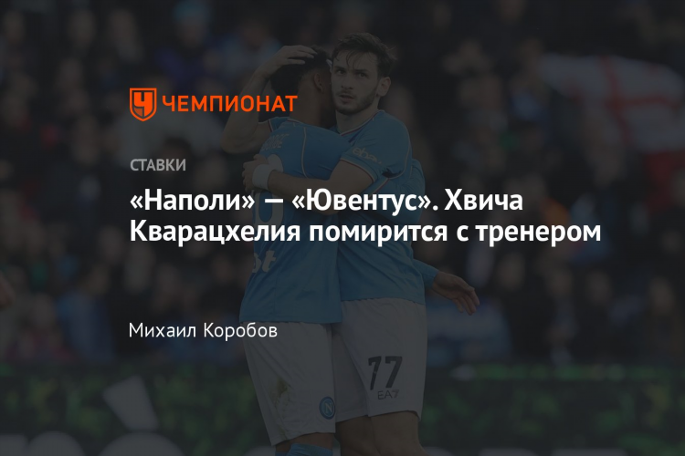 Ювентус наполи смотреть онлайн