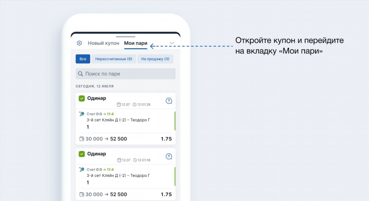 Как делать ставки на спорт фонбет для начинающих с телефона