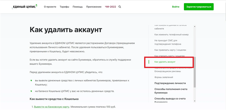 Как отвязать карту от винлайн в приложении