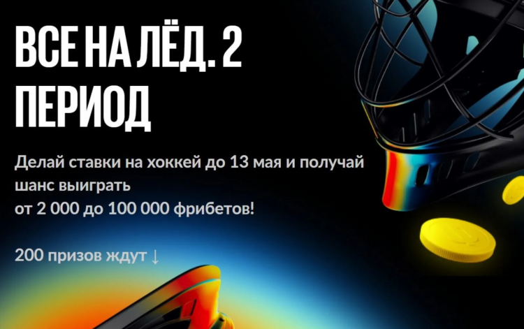 Как подняться на ставках