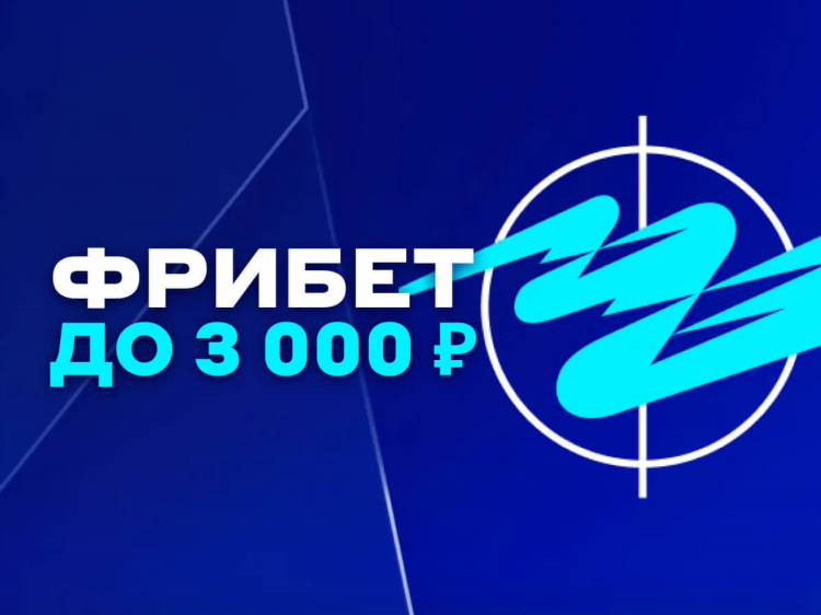 Как получить фрибет в мелбет при регистрации