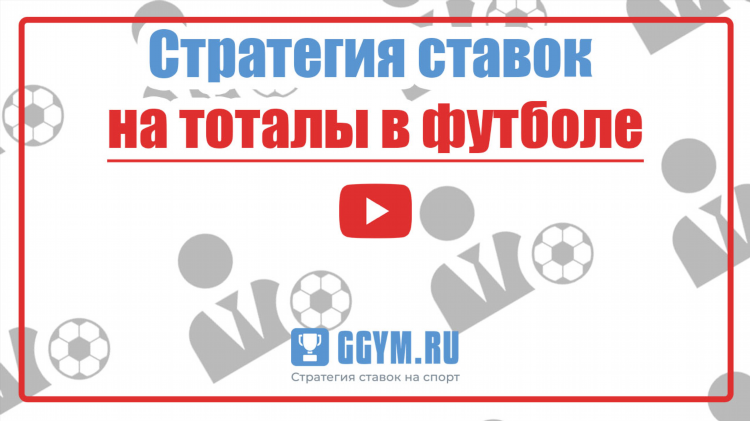 Как понимать ставки на спорт