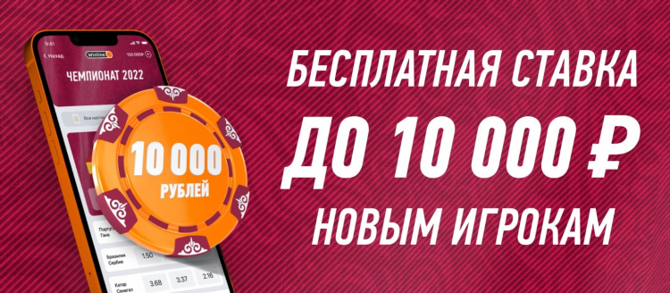 Как поставить фрибет на мелбет