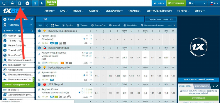 Как сделать экспресс на 1xbet