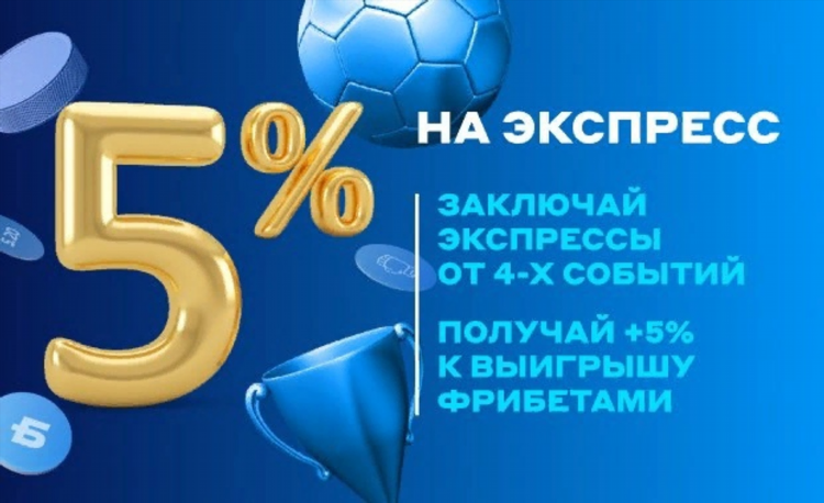Как в бетсити получить фрибет