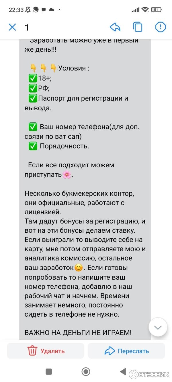 Как зарабатывать на букмекерских конторах