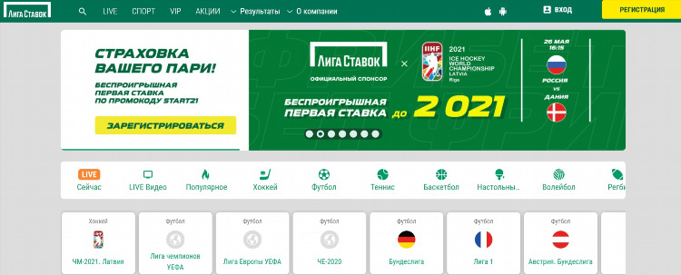 Какая букмекерская контора лучше отзывы