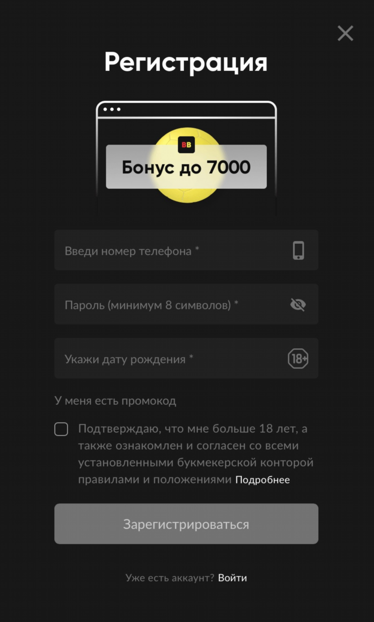 Какие букмекерские конторы дают бонус за регистрацию