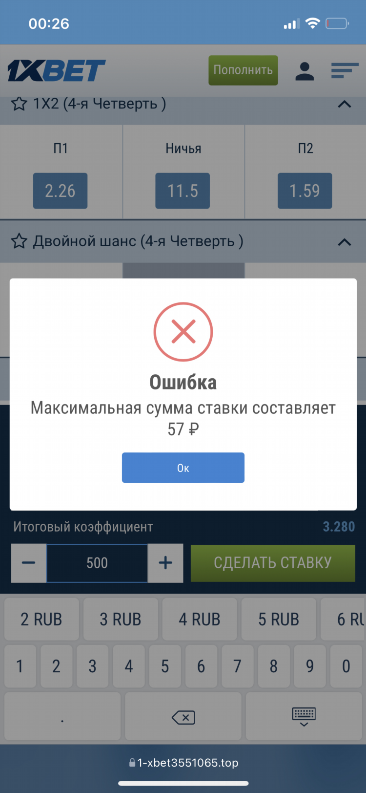 Каперы в ставках