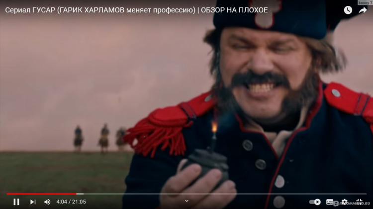 Кино гусар смотреть бесплатно