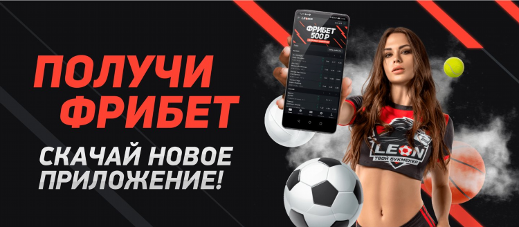 Конторы которые дают фрибет