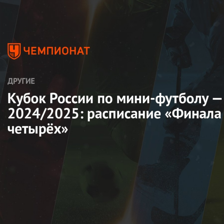 Кубок россии расписание по футболу