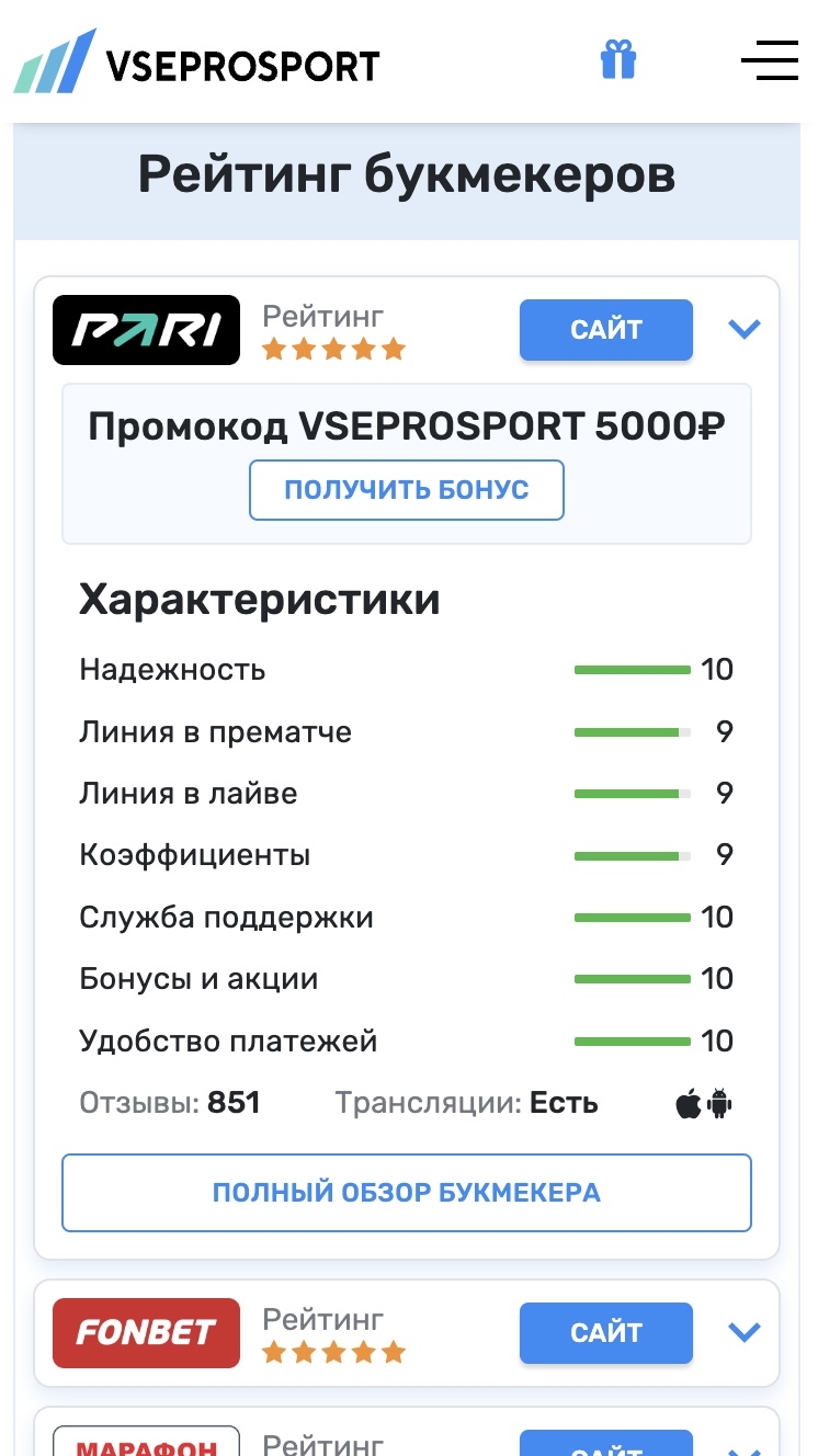 Легальная букмекерская контора