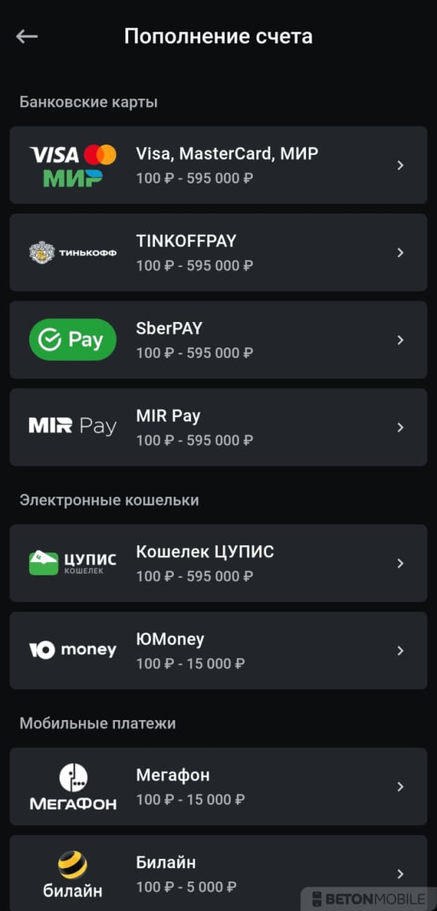 Леон бет приложение