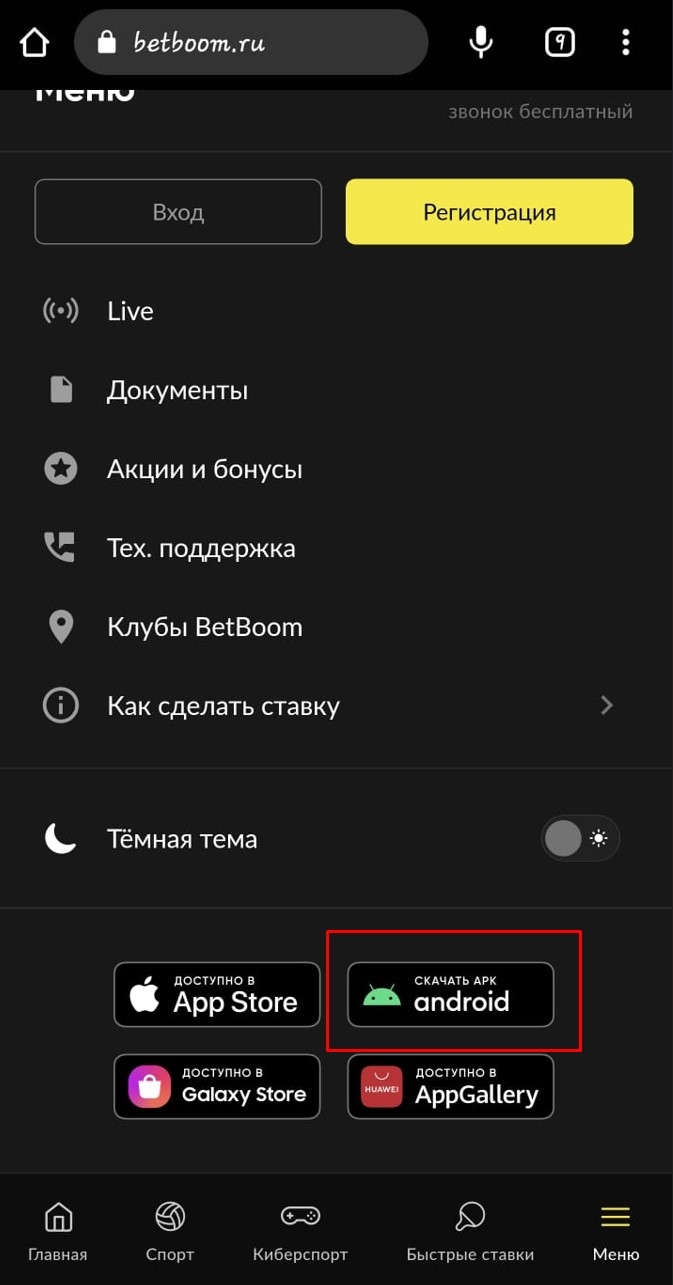 Леон бет скачать на андроид бесплатно