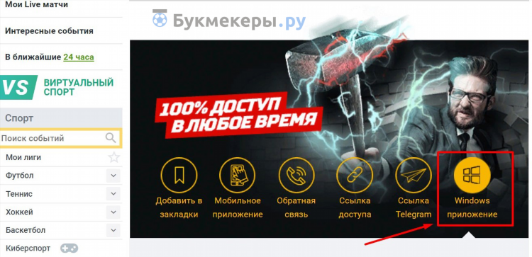 Leon скачать приложение