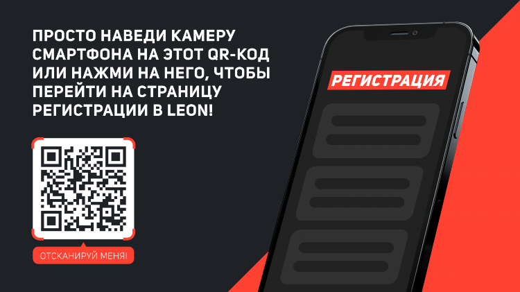 Leonbets скачать на андроид бесплатно