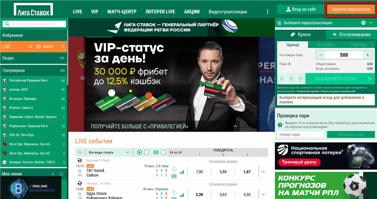 Лига ставок букмекерская контора официальный сайт вход