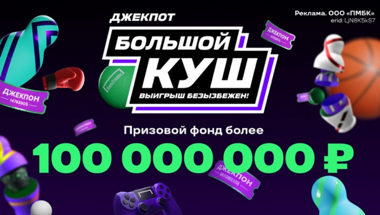 Лига ставок фрибет условия