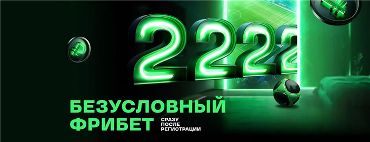 Лига ставок оренбург