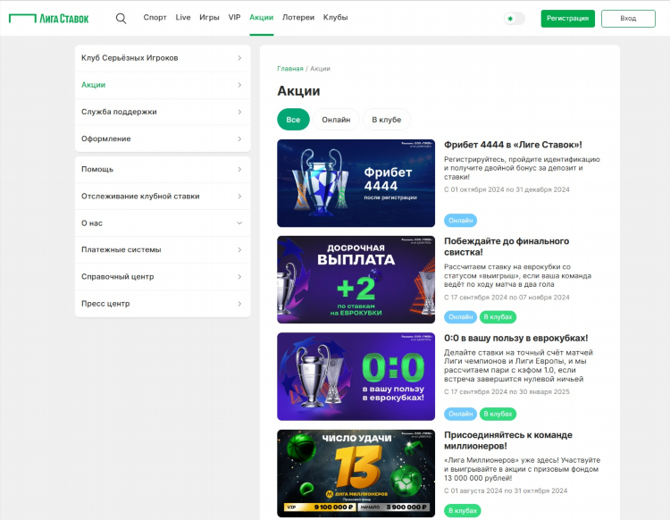 Лига ставок отзывы о выплатах