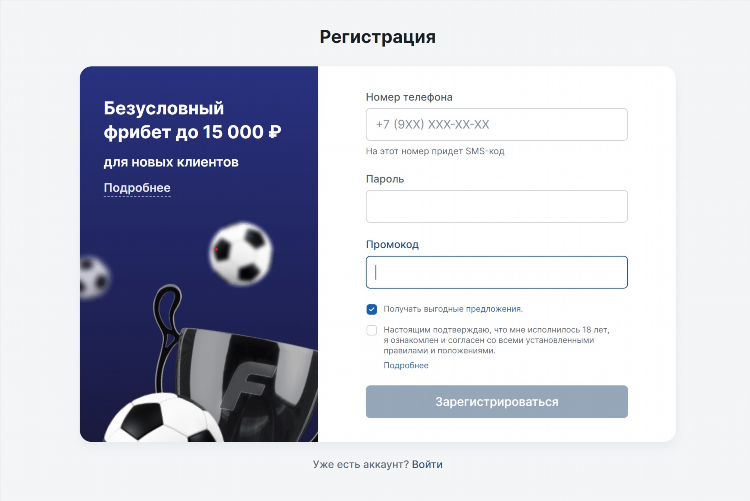 Лига ставок промокод на фрибет сегодня бесплатно