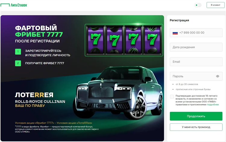 Лига ставок скачать для андроид