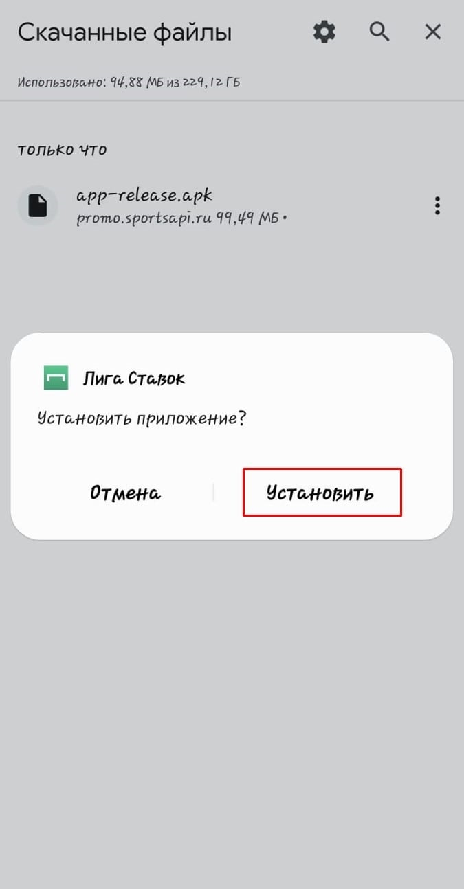 Лига ставок зарегистрироваться