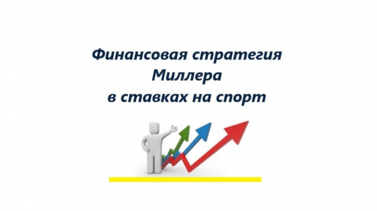 Линия в ставках
