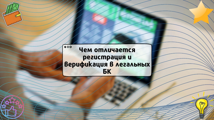 Лицензированные букмекерские конторы россии