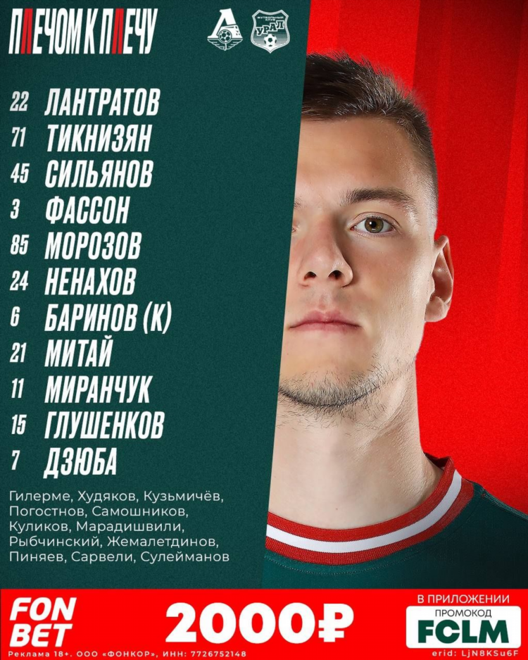 Локомотив урал прямая трансляция смотреть онлайн