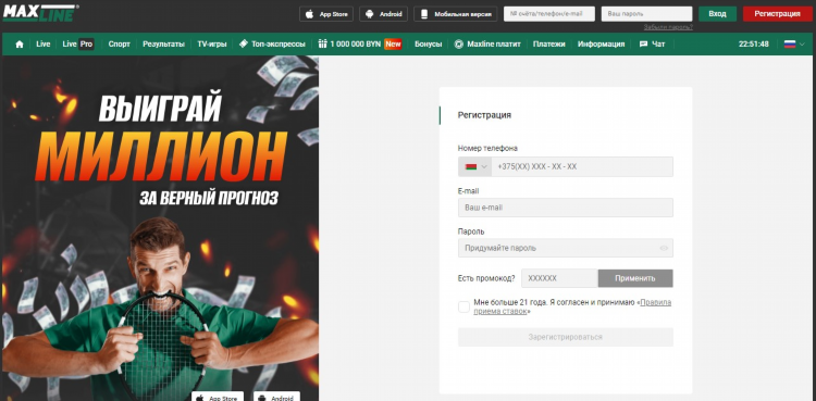 Макслайн скачать приложение на андроид