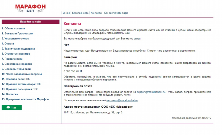 Марафон бет букмекерская контора официальный сайт