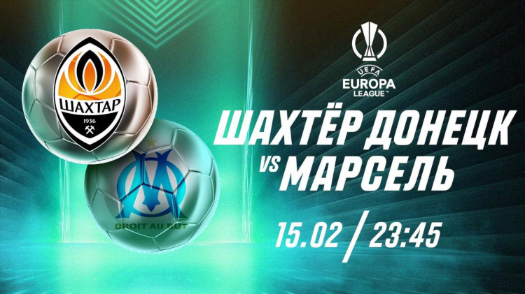 Марсель прогноз на матч
